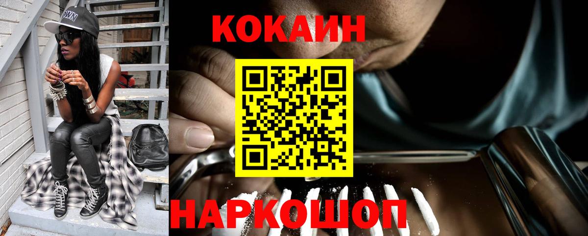 Луховицы  Cocaine Fish Scale  Cocaine Эквадор  Вход с VPN 