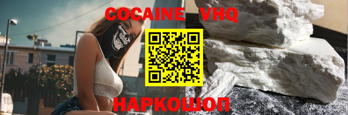 COCAIN 98% Луховицы
