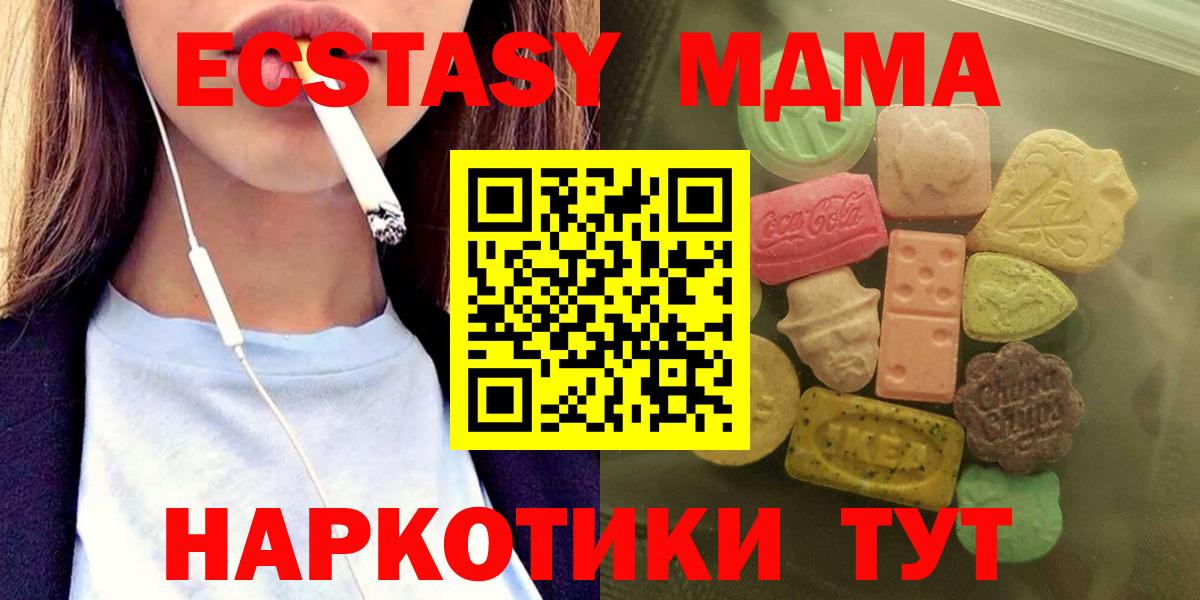 ЭКСТАЗИ MDMA  Экстази бентли  Ecstasy  Вход с VPN  Луховицы 