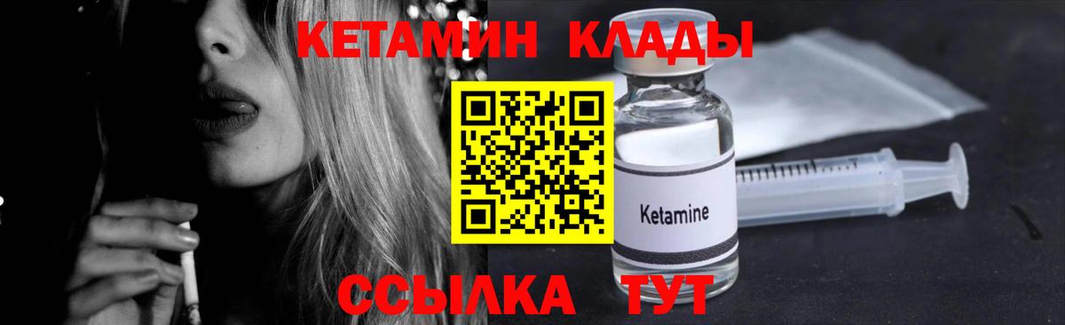 Луховицы  Кетамин ketamine  Вход с VPN  Кетамин ketamine 