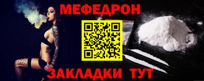 мефедрон VHQ Дубна