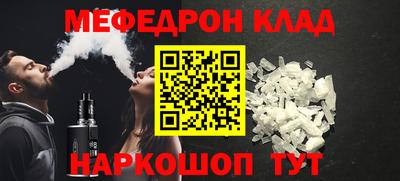 мефедрон VHQ Дубна