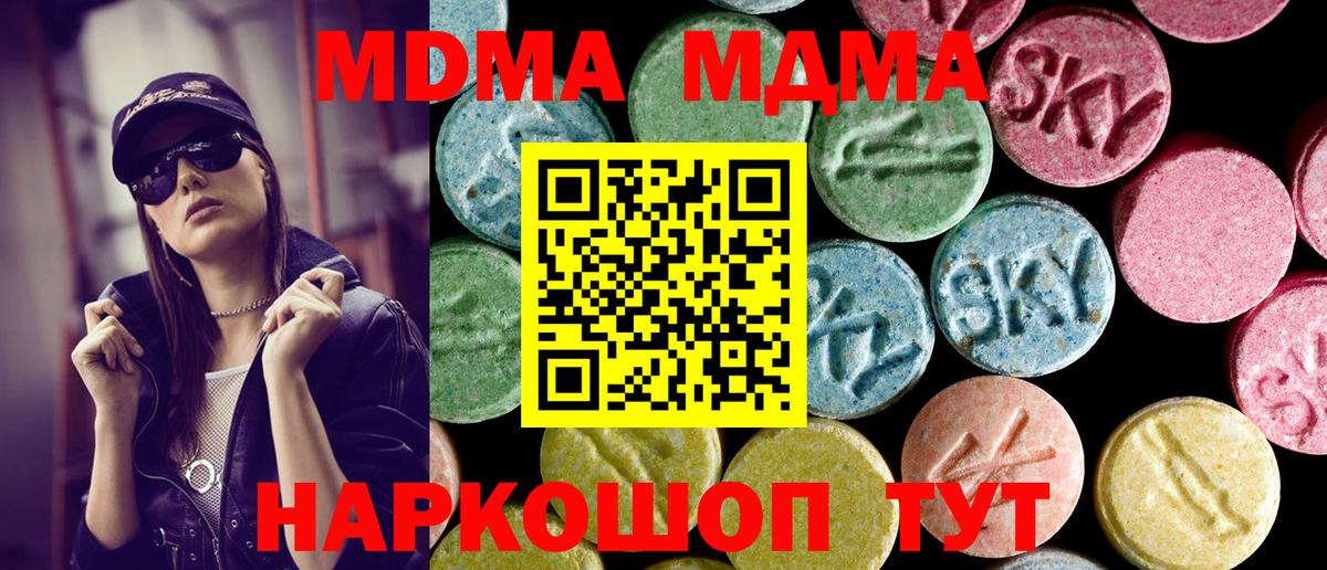 Луховицы  МДМА молли  MDMA  MDMA VHQ  Вход с VPN 
