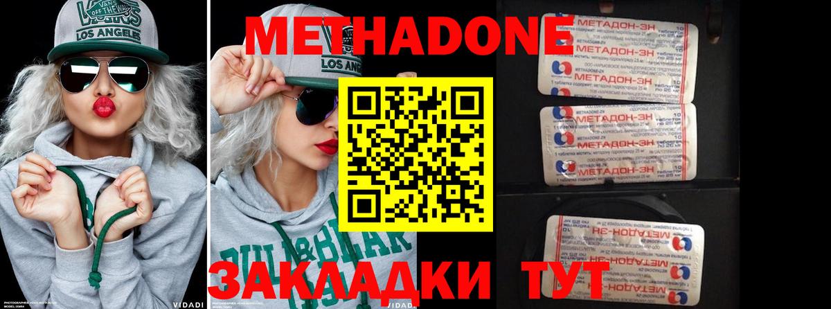 Метадон VHQ  МЕТАДОН кристалл  Луховицы  Вход с VPN 