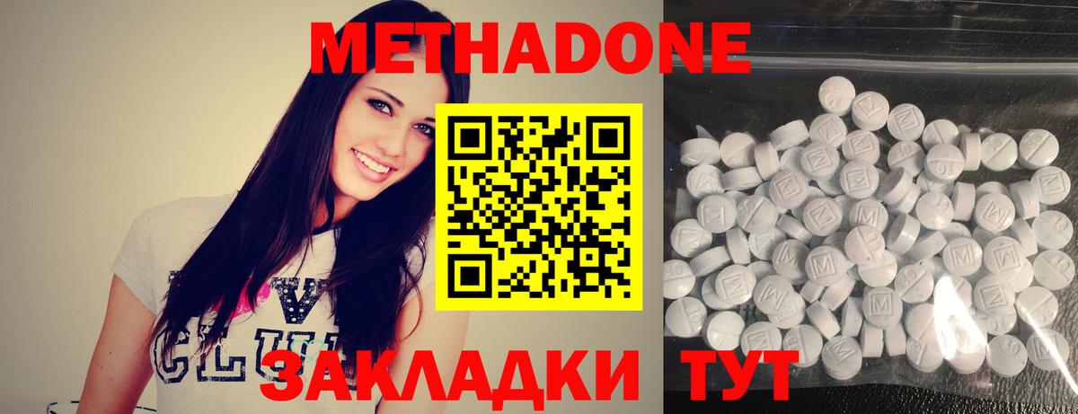 МЕТАДОН мёд Луховицы