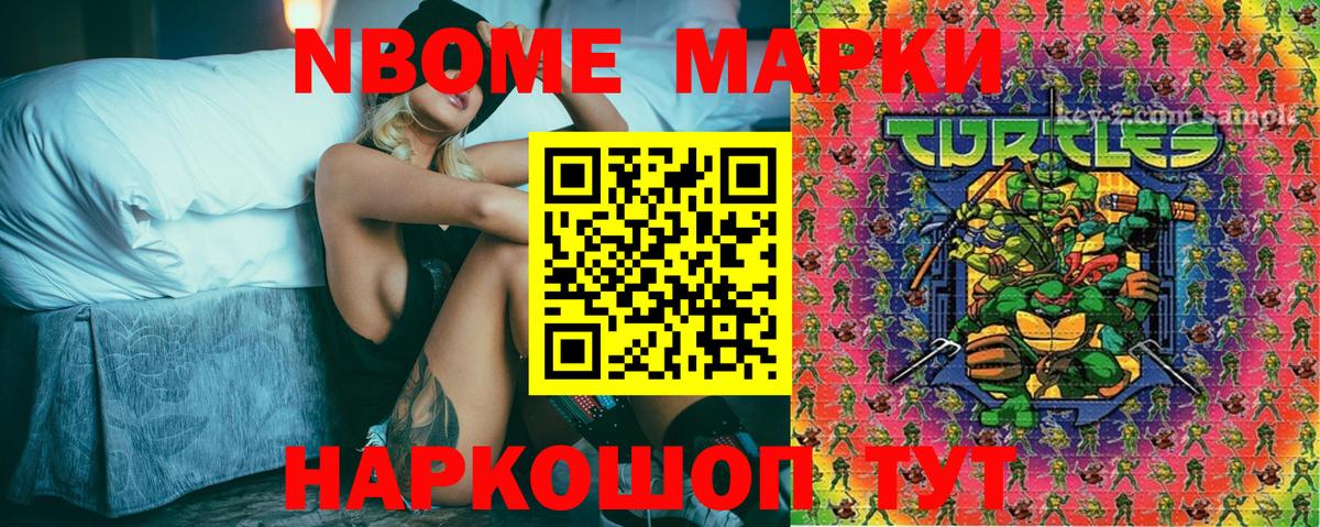 Луховицы  Марки N-bome 1,5мг  Вход с VPN 