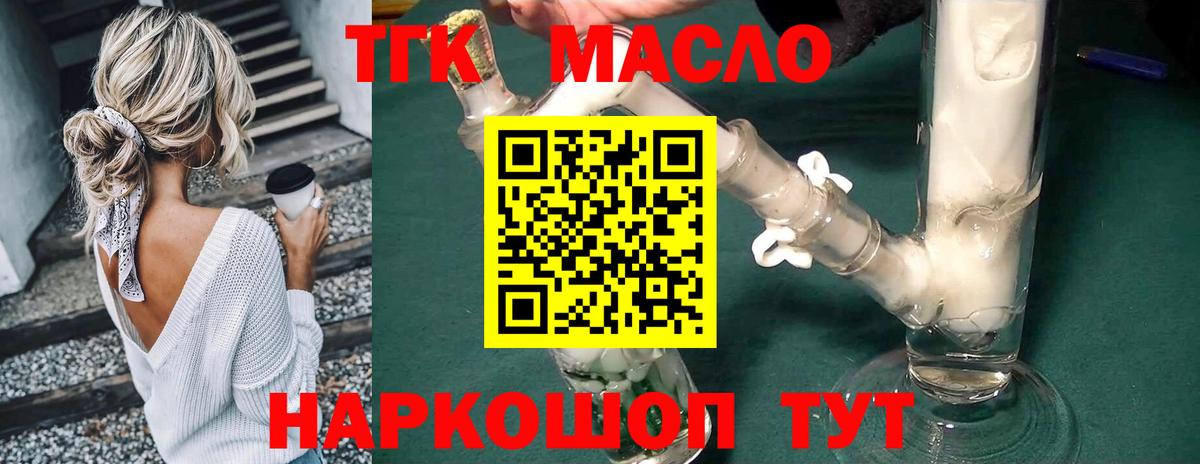 ТГК Wax  ТГК гашишное масло  Луховицы  Вход с VPN 